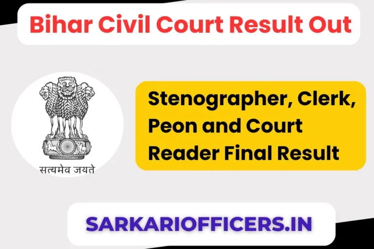 Bihar Civil Court Stenographer, Clerk, Peon and Court Reader Final Result for 7692 Post