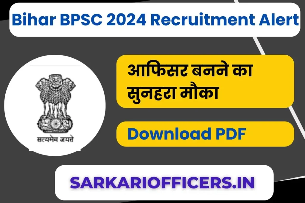 Bihar BPSC 2024 70th Exam Notification Vacancy Details