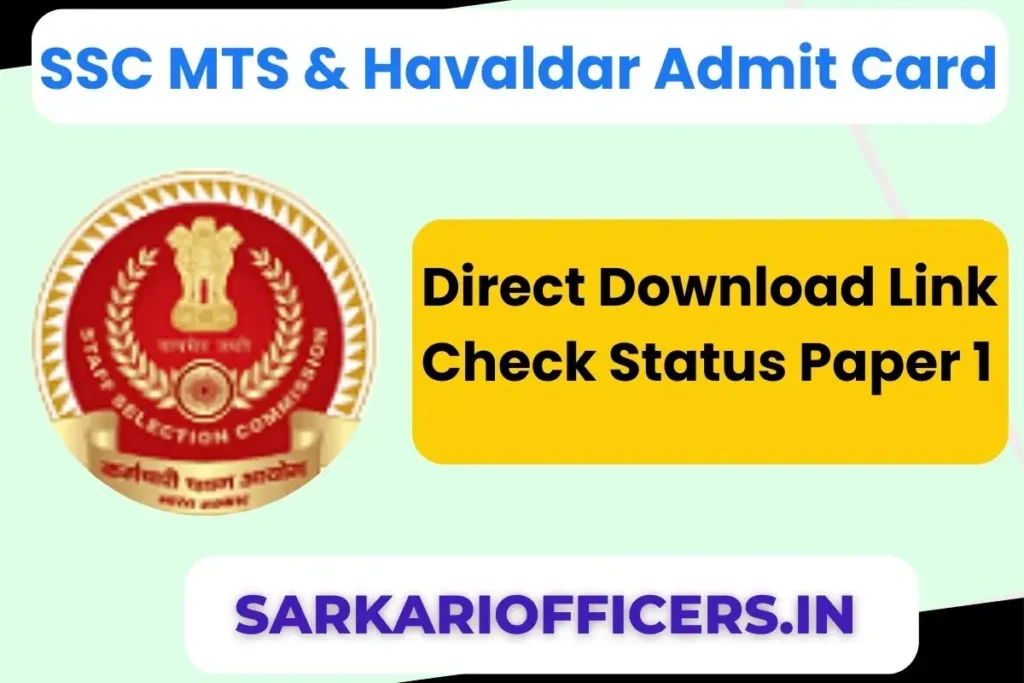 SSC MTS and Havaldar Admit Card Paper 1 Direct Download